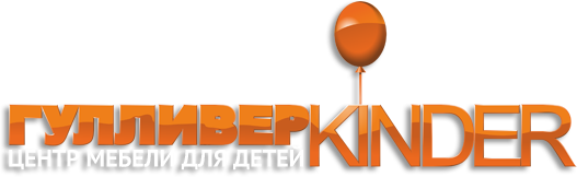 Гулливер Kinder - Центр мебели для детей